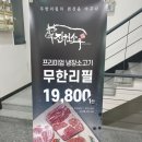 진원소우화성기산점