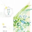 단꽃