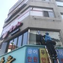 굿모닝크린 이미지