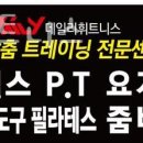 데일리 피트니스&필라테스 이미지