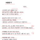 기억의 심미안과 시적 발견 — 오영수의 「보물찾기」 이미지