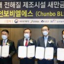 비엘에스 한국일보