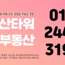 집사공인중개사사무소 네이버블로그