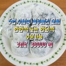 유명떡집 이미지