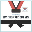 키즈펀태권도 이미지