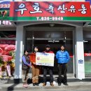 우호축산 뉴스앤거제