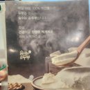 신암점 | 대구동구 '숨쉬는 순두부 신암점' :: 신암동 가성비밥집 후기 '콩비지 공짜'