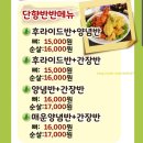 단향치킨 | 단향치킨 후기