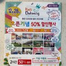 키즈다쿵2(동탄점) 이미지