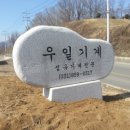 우일상사 네이버블로그