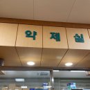 윤정약국 이미지