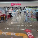 동구미이마트 약국 | [구미 초대형 다이소 추천] 800평 규모! 동구미 이마트 다이소에서 다꾸용품 특템 후기