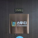 네온사인 와이어공예 | 강남공방 스무디 원데이클래스 강남점에서 힙한 감성 레터링 네온사인 만들기