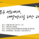 이화여자대학교 신학대학원 이미지