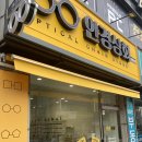 안경상회 안양성결대점 이미지