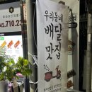 후라이드치킨집중구점