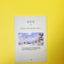 우장산숲속도서관 | 강서구립 우장산숲속도서관 시니어 자서전 8종 발간 제작 노트(2016)