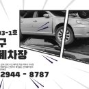 중계자동차공업사 이미지