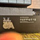 새세기동창종로약국 | 미술관에 해골이! 아이와 함께 데미안 허스트전 가도될까?