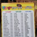 진꼬마김밥