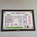 여자도민물장어 - 북구 설죽로471번길 55 | 여자도민물장어