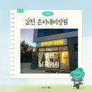 은지네미장원