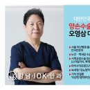 강남아이오케이안과의원 이미지