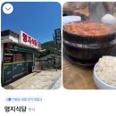 가평식당 | [내돈내산/가평] 명지식당 솔직 후기 : 푸짐한 고봉밥과 노포 감성