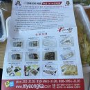포항 구룡포 과메기 장원과메기 쫀딕쫀딕해요