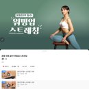 워크아웃플랜 | [내돈내산] 콰트환급챌린지 콰트 발레 운동 후기3