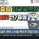 웅천읍 노천리534-1 이미지