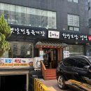 육대장 강동성심병원점 | 강동역 맛집 육대장 강동성심병원점 육칼면