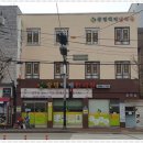 백제한의원 이미지