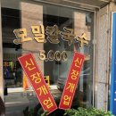 연희네칼국수 이미지