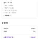 이삭토스트광명하안점