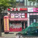 현봉원