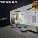 해남스크린