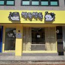 싹독싹독 이미지