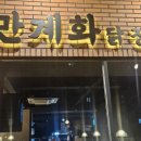 만계화범어점