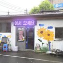 시장사료상회 이미지