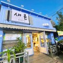 새론분식 | [기장분식/새론] 심퉁즉석떡볶이 부산기장점 '배민 떡볶이맛집' 새론 매장 이용 후기 완전 넓어요