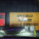 사천세차장 이미지