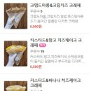 오크레페 전대후문점 이미지