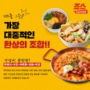 죠스익스프레스논현