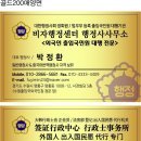 박정환 행정사 이미지