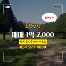 영민공인중개사사무소 이미지