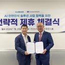 (주)업그레이드 솔루션 전자신문