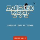헤어토픽 - 창원시 의창구 | 헤어토픽