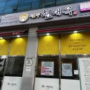 현대옥부안점 | 부안 24시 현대옥 _ 가성비좋은 전주남부시장식 끓이는식 콩나물국밥맛집