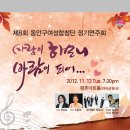 안양여성합창단 정기연주회 이미지